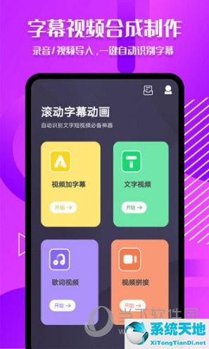 手机字幕生成软件(字幕编辑软件 手机)