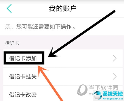 农行掌上银行app怎样添加银行卡(中国农业银行掌上银行怎么添加卡)