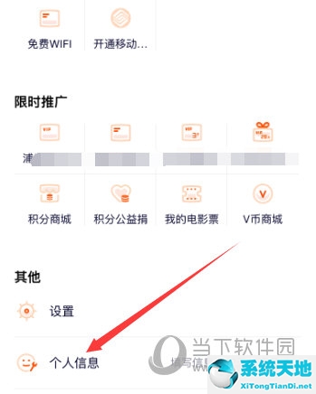 腾讯视频如何绑手机号(怎么在腾讯视频上绑定手机号)