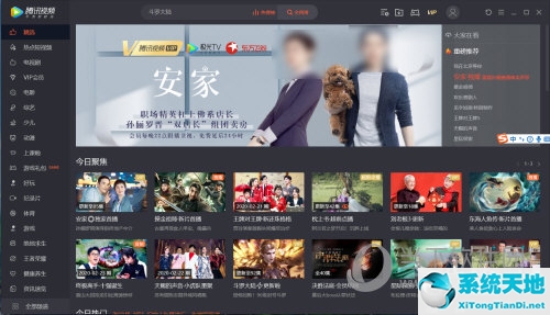 腾讯视频背景设置方法(腾讯视频弹幕设置)