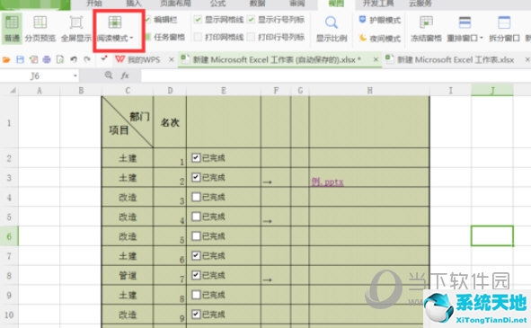 excel怎样设置十字光标(excel2016如何设置十字光标)
