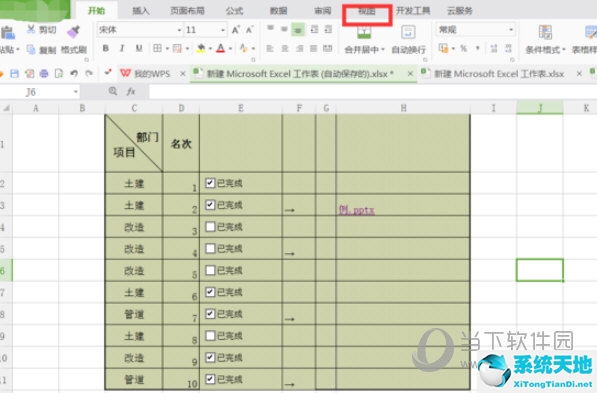 excel怎样设置十字光标(excel2016如何设置十字光标)
