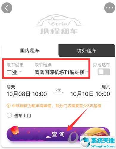 携程租车如何(携程租车自己取车吗)