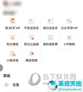 腾讯视频缓存超清怎么调(腾讯视频缓存视频清晰度怎么调)