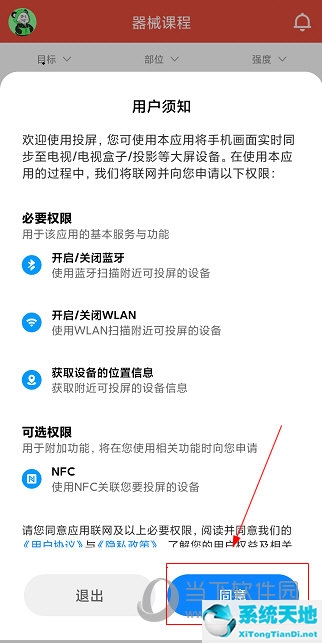 运动健康怎么投屏(运动健康投屏)