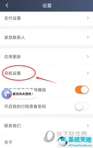 滴滴车主怎么更换导航 导航设置方法视频(滴滴司机端如何更换导航)