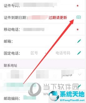 农行掌上银行怎样更新身份证(农行掌上银行怎么更新身份证件扫不了)
