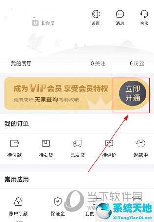 赛鸽头条卖鸽子真实吗(下载赛鸽头条)