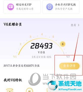 腾讯视频如何签到领会员(腾讯视频vip在哪签到)