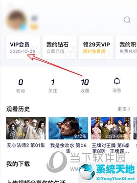 腾讯视频怎么进行学生认证(腾讯视频怎么认证学生身份?)