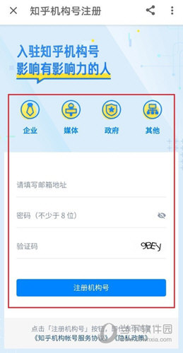 知乎机构号怎么换头像(知乎机构号怎么赚钱)