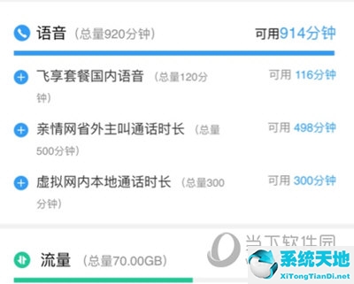 咪咕爱看流量怎么用2021(咪咕爱看流量在哪里看)