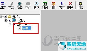 ledshowtw设置滚动字幕(led滚动屏怎么设置字)