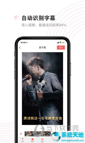 手机字幕生成软件(字幕编辑软件 手机)
