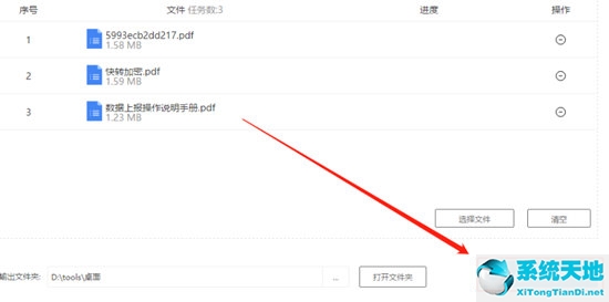 pdf转换王破解版安卓版下载(pdf转换王破解版吾爱破解)