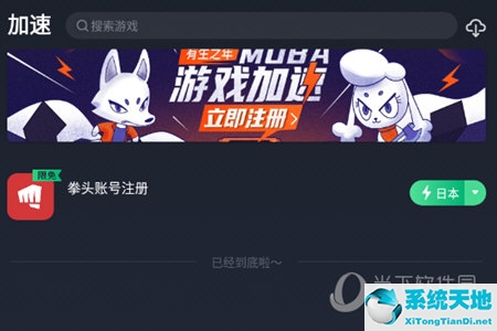 奇游手游加速器怎么下载(奇游手游加速器加速要钱吗)