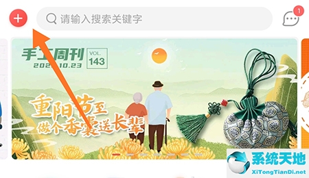 手工客怎么发布作品(手工客发教程能赚钱吗)