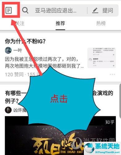知乎从哪里删除问题(如何删除知乎记录)