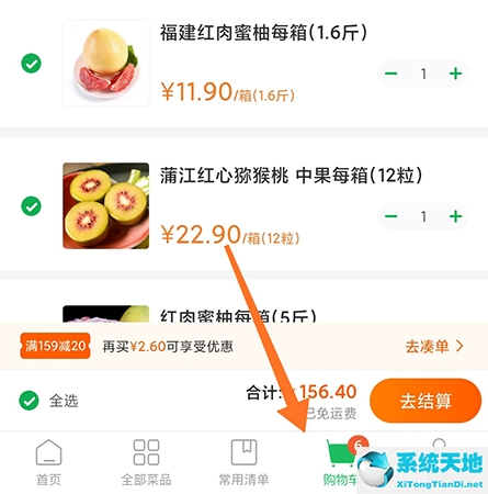 美菜网怎么下单购买(美菜商城怎么用)