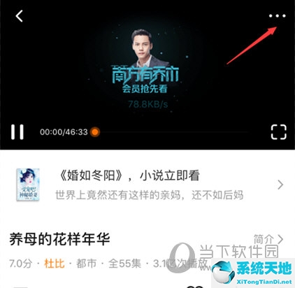 腾讯视频怎样音频播放(腾讯视频怎么设置音轨)