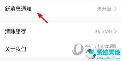 咪咕爱看怎么一打开就闪退(咪咕爱看怎么设置定时关闭)