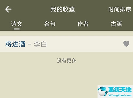 古诗文网芣苢(古诗文网客户端)