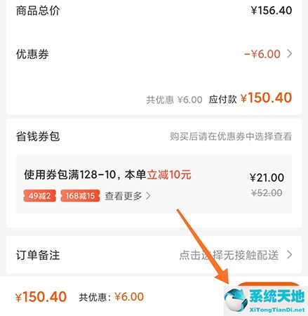 美菜网怎么下单购买(美菜商城怎么用)