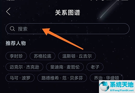 全历史关系图库(全历史关系图谱怎么用)