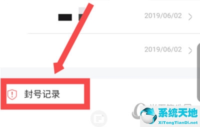 腾讯会员封禁怎么看封多久(腾讯视频怎么看哪些设备登录)