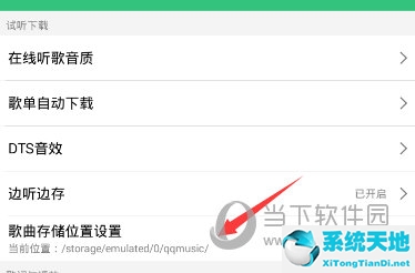 qq音乐怎么更改下载途径(qq音乐下载地址怎么改)