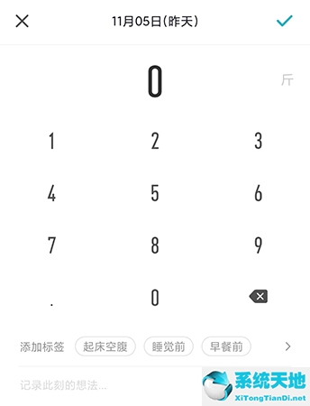 体重小本怎么使用(体重小本官网)