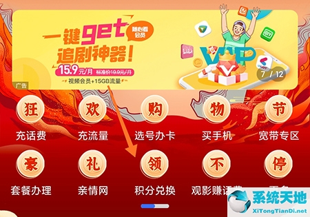 浙江移动积分换流量发什么到10086(浙江移动积分兑换流量发什么短信)