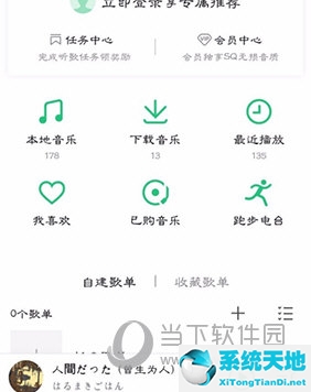 qq音乐的歌词颜色怎么改(qq音乐如何修改歌词颜色)