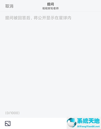 知识星球怎么提问(知识星球的提问可以删除吗)