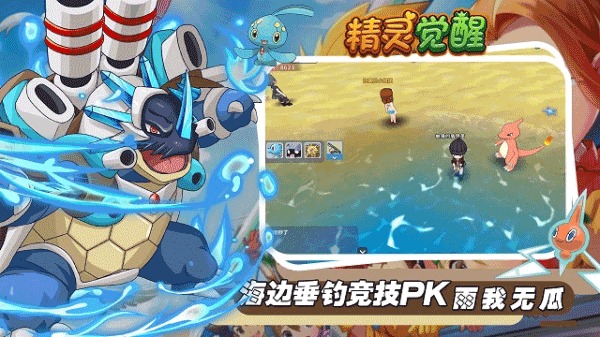 精灵觉醒水君怎么抓捕神兽
