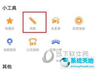 高德地图怎么测试直线距离(如何用高德地图测直线距离)