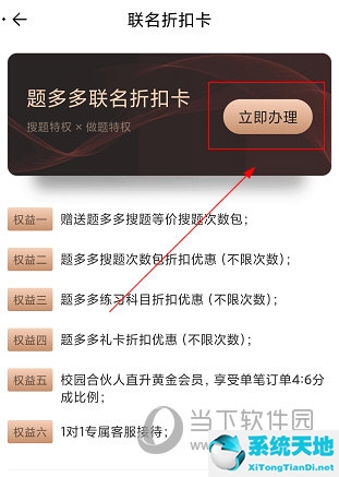 题多多怎么样(题多多有办法破解吗)