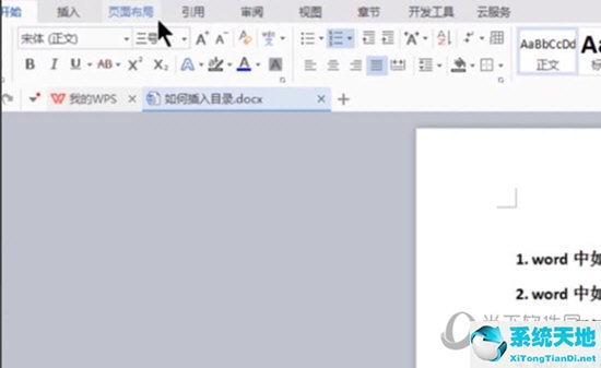 在word中怎样设置边框和底纹(word中设置边框和底纹的方法)