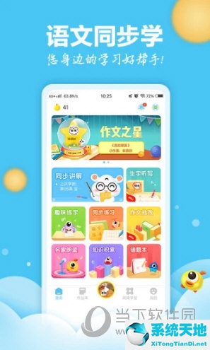 小学语文辅导哪家好(有什么小学语文辅导软件好用的)