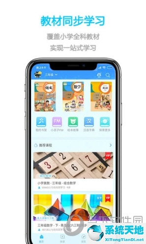 点读机和手机的区别(手机点读软件app)
