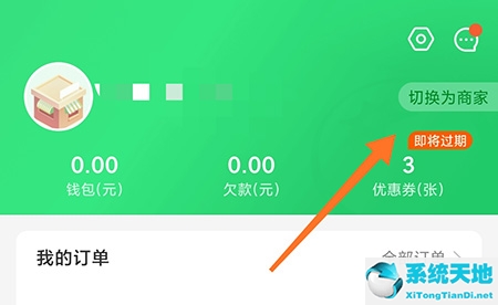 美菜商户怎么入驻(美菜商城注册地址)