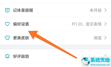 体重小本怎么补记(体重小本怎么使用)