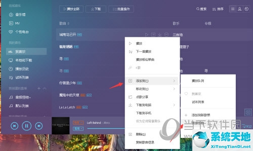 qq音乐如何创建自己的歌单(怎么在qq音乐建歌单)