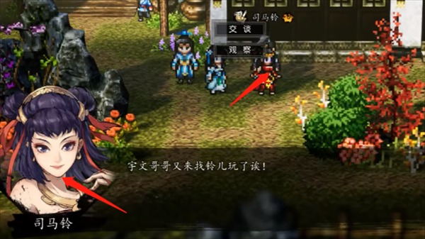 逸剑风云决司马铃后续