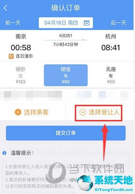 12306车票如何兑换积分(铁路12306怎么样用积分兑换)