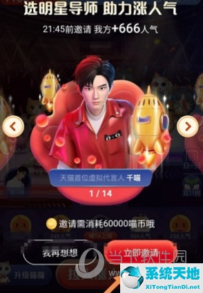 淘宝星秀猫最高等级(淘宝星秀猫最高人气)