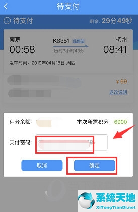 12306车票如何兑换积分(铁路12306怎么样用积分兑换)