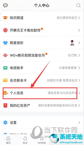 腾讯视频怎样解除绑定手机号绑定(腾讯视频怎么解绑电话号码)