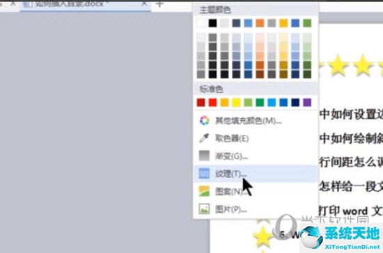 在word中怎样设置边框和底纹(word中设置边框和底纹的方法)