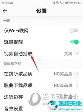 qq音乐怎样自动播放(qq音乐怎么自动播放音乐影片)